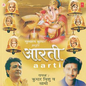 Download hindi aarti song